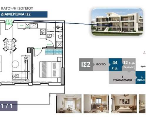 εικόνα ακινήτου