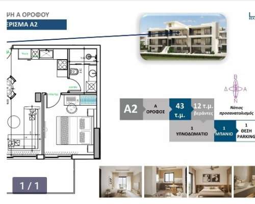 εικόνα ακινήτου