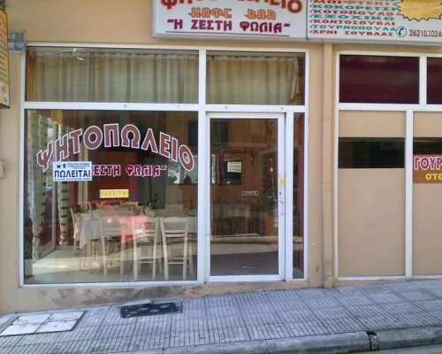 φωτογραφία ακινήτου