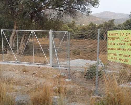 φωτογραφία ακινήτου