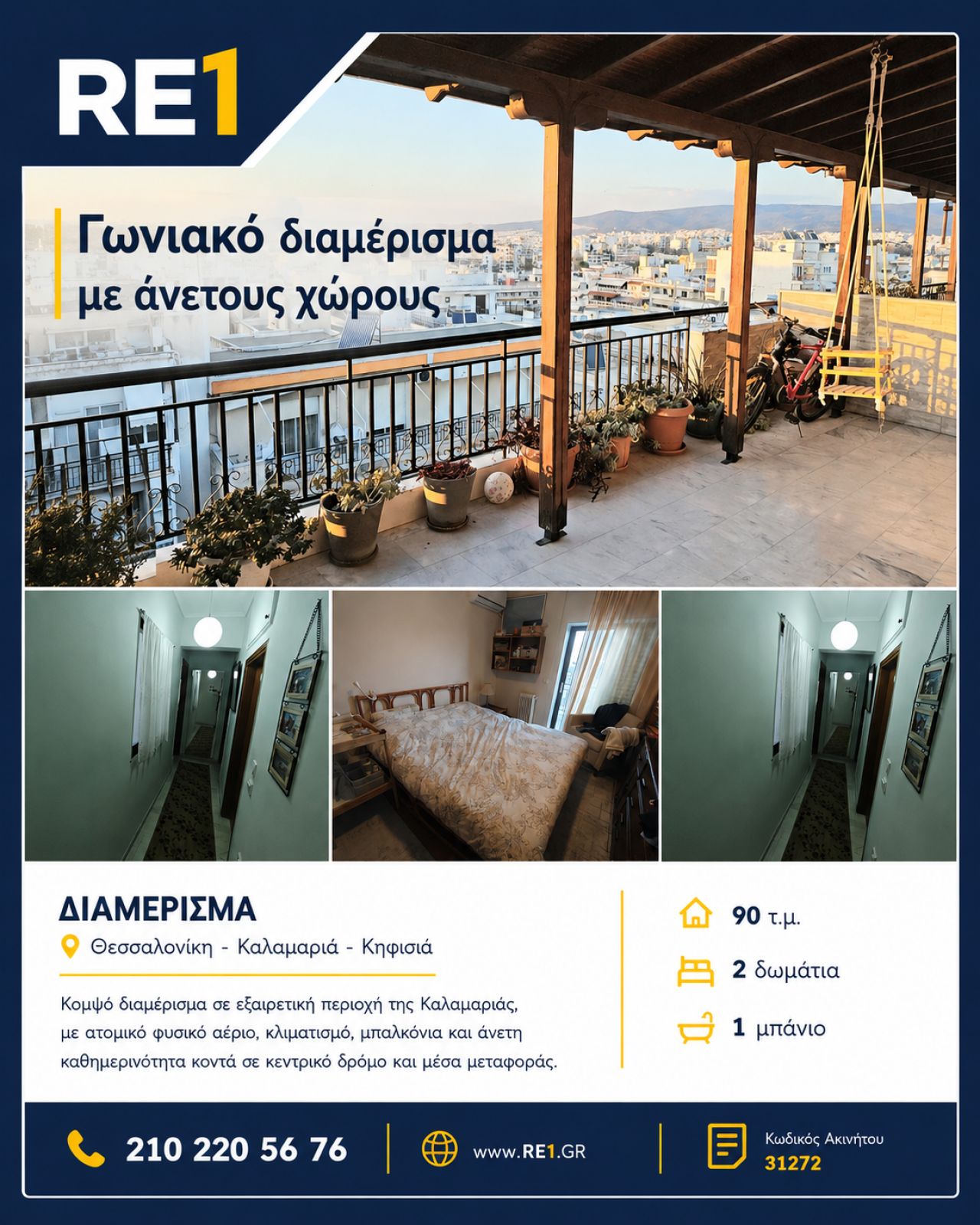 εικόνα άρθρου