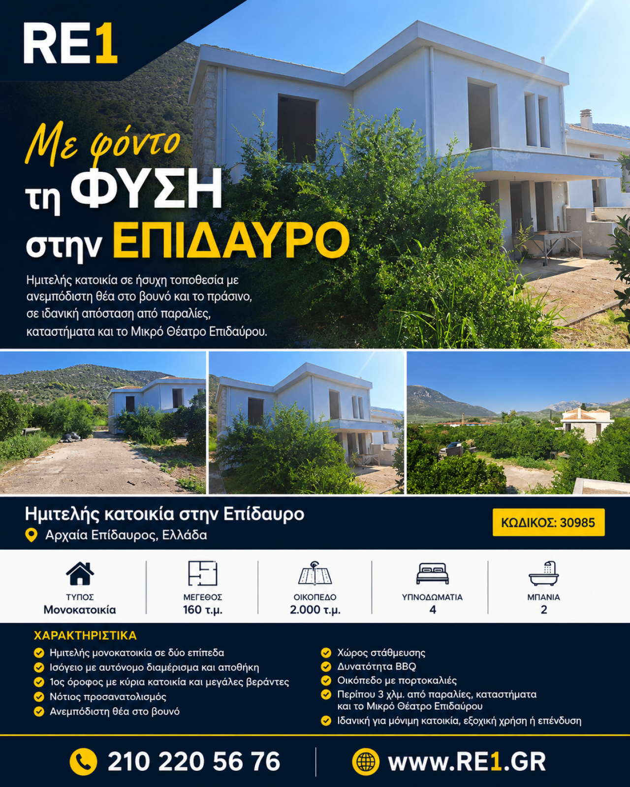 εικόνα άρθρου