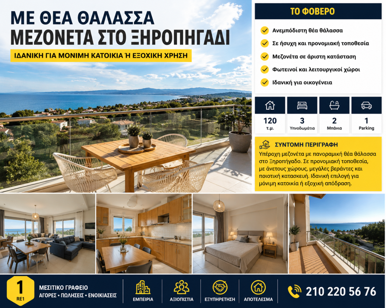 εικόνα άρθρου